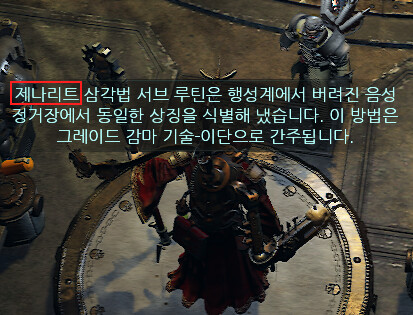[혈압주의] 그 인퀴지터와, 마터의 사정 3부 -오역편-_37.png