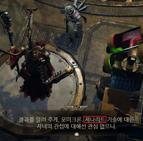 [혈압주의] 그 인퀴지터와, 마터의 사정 3부 -오역편-_38.png