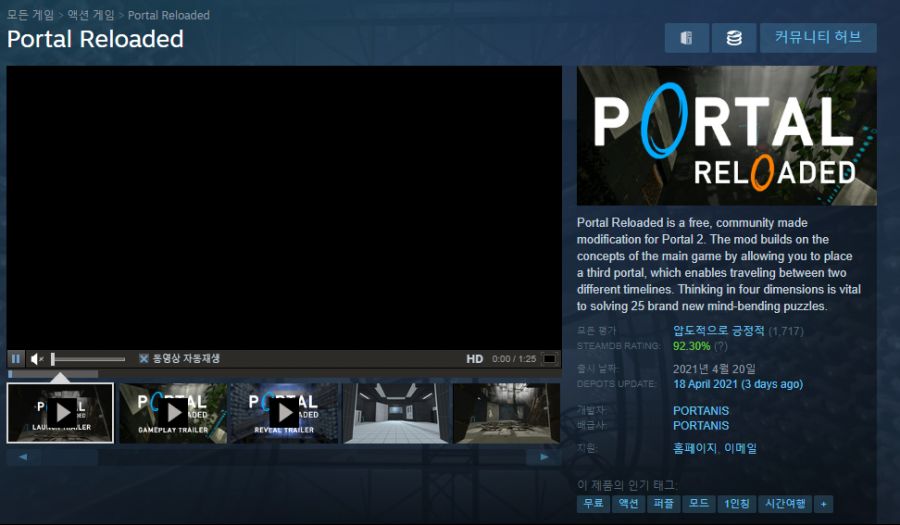 Steam의-Portal-Reloaded.png