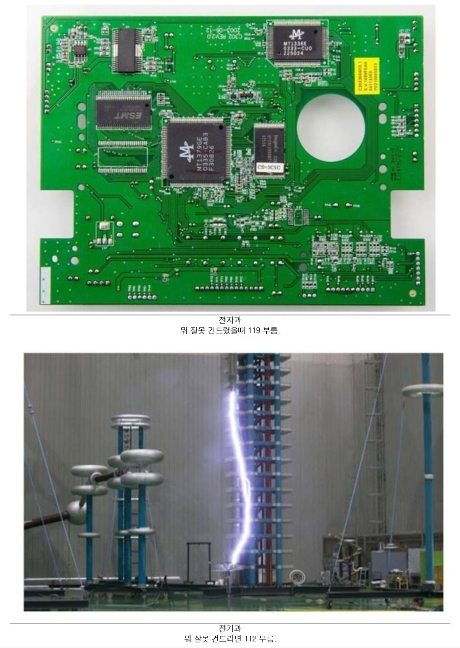 전자과와 전기과의 차이.jpg
