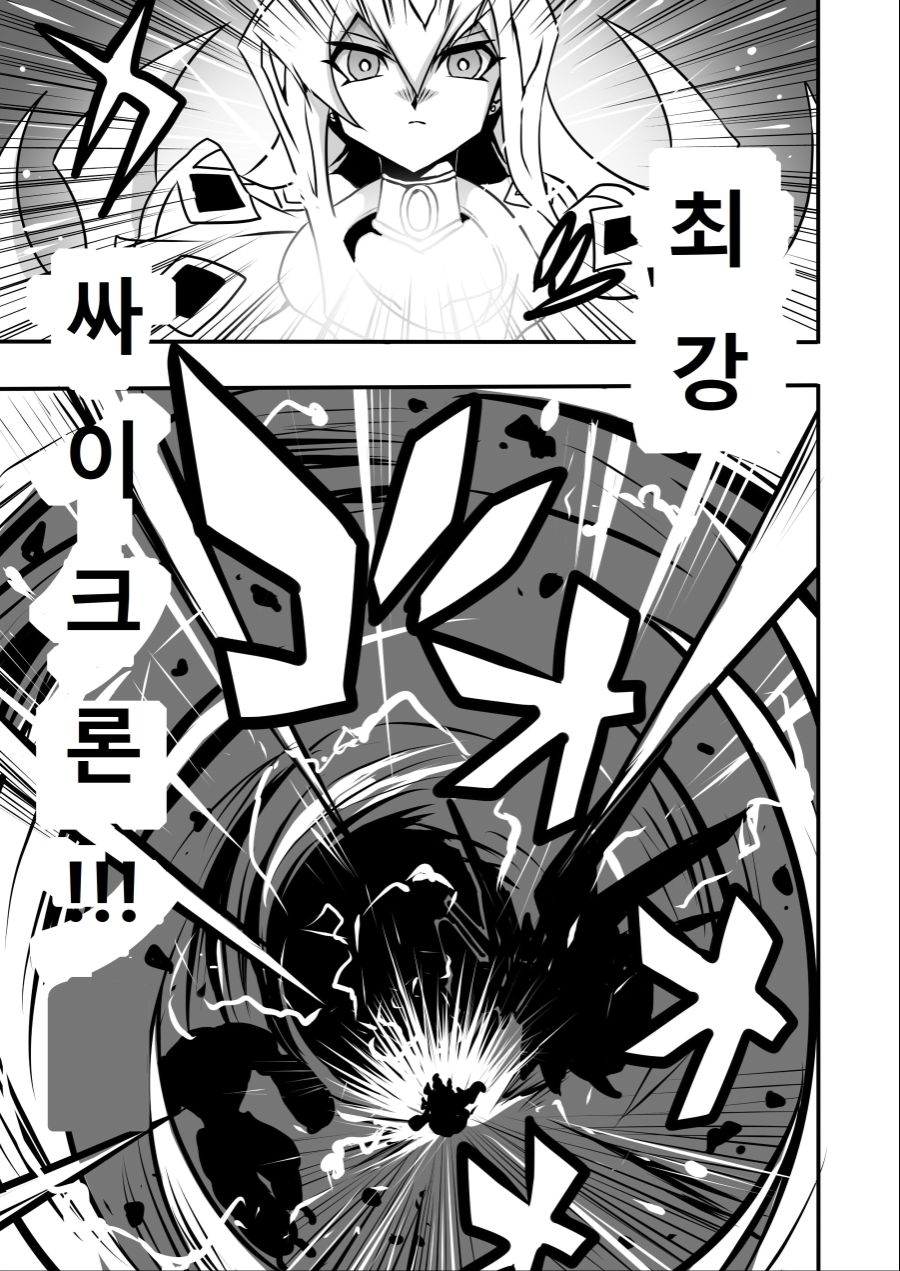 아가씨) 듀얼리스트는 싸이크론으로 거울의 힘을 자꾸 무효할려고 해 4-33_3.jpg