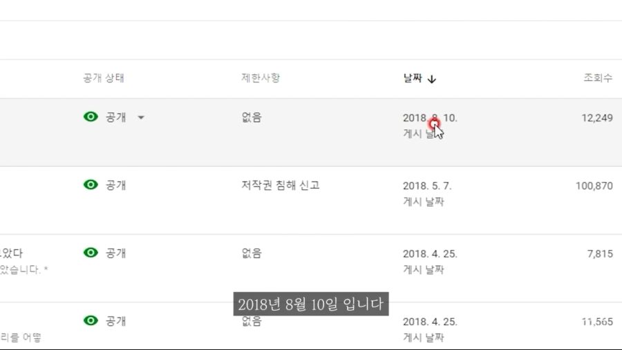 유튜브 수익창출 중지 6개월 룰의 진실_13.jpg