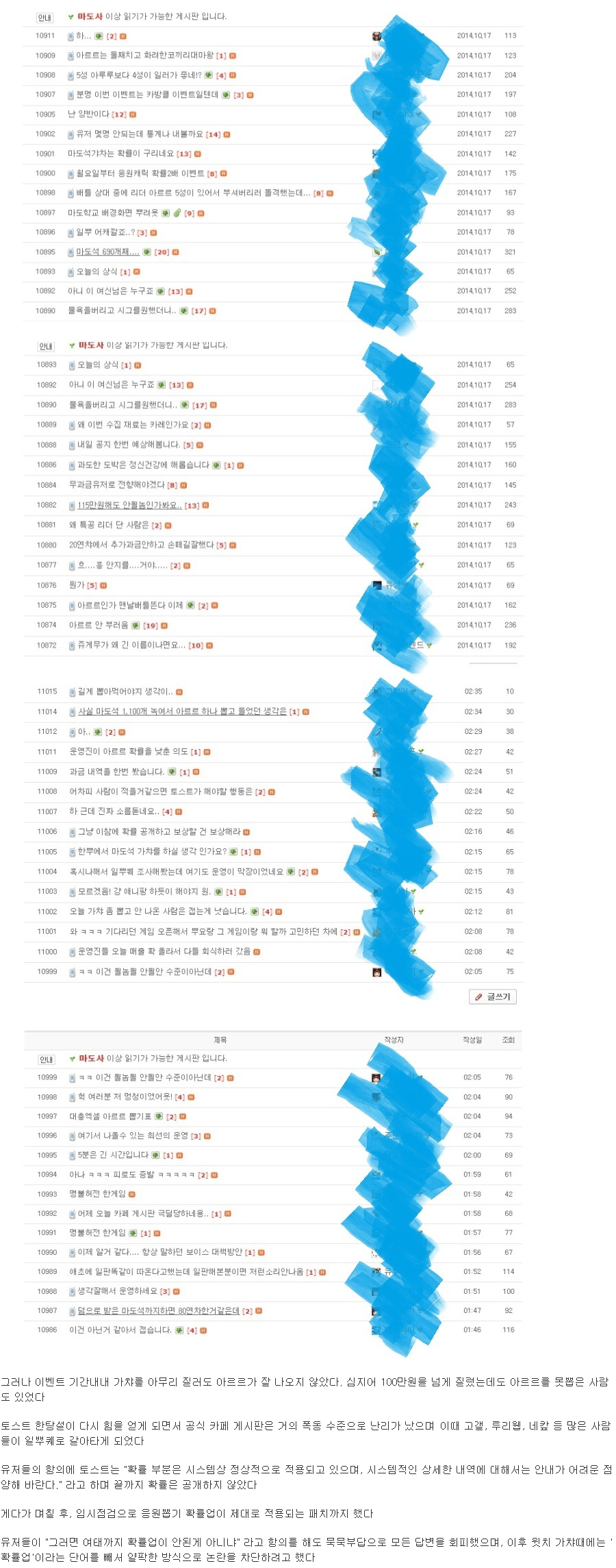 Screenshot_2021-04-07 토스트 한뿌퀘 먹튀 사건 txt - 초개념 갤러리(3).png