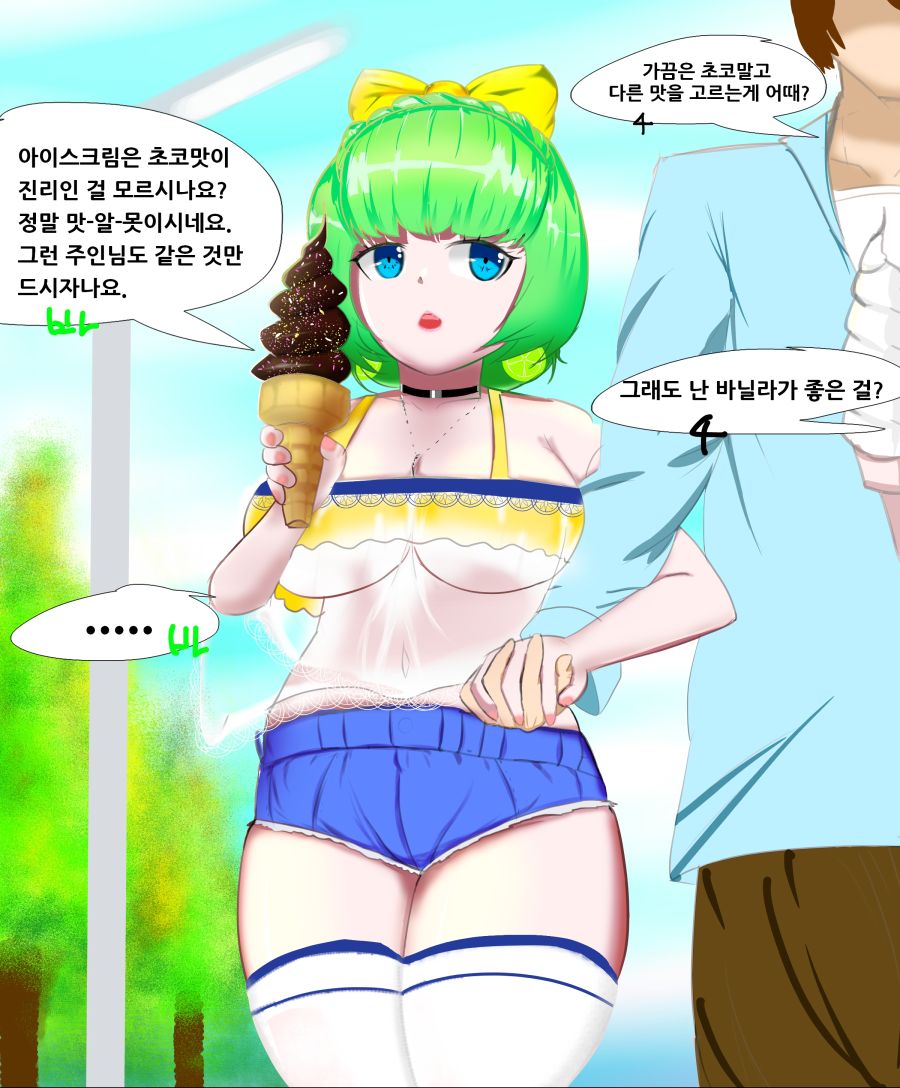 난 바닐라가 좋은데 1.jpg