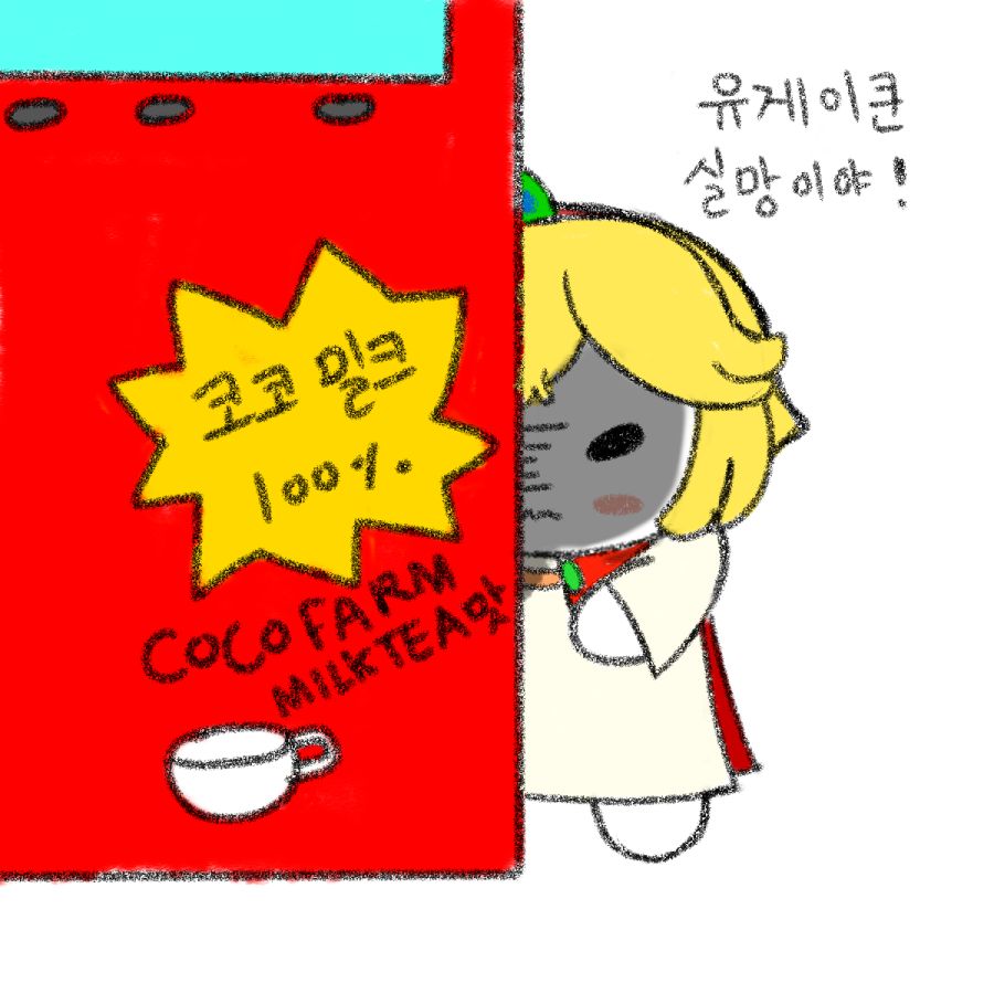 유게이쿤실망이야.png