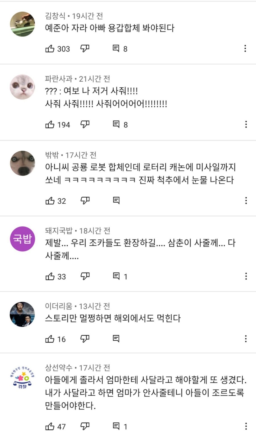 치트키쓴 대원미디어 근황JPG