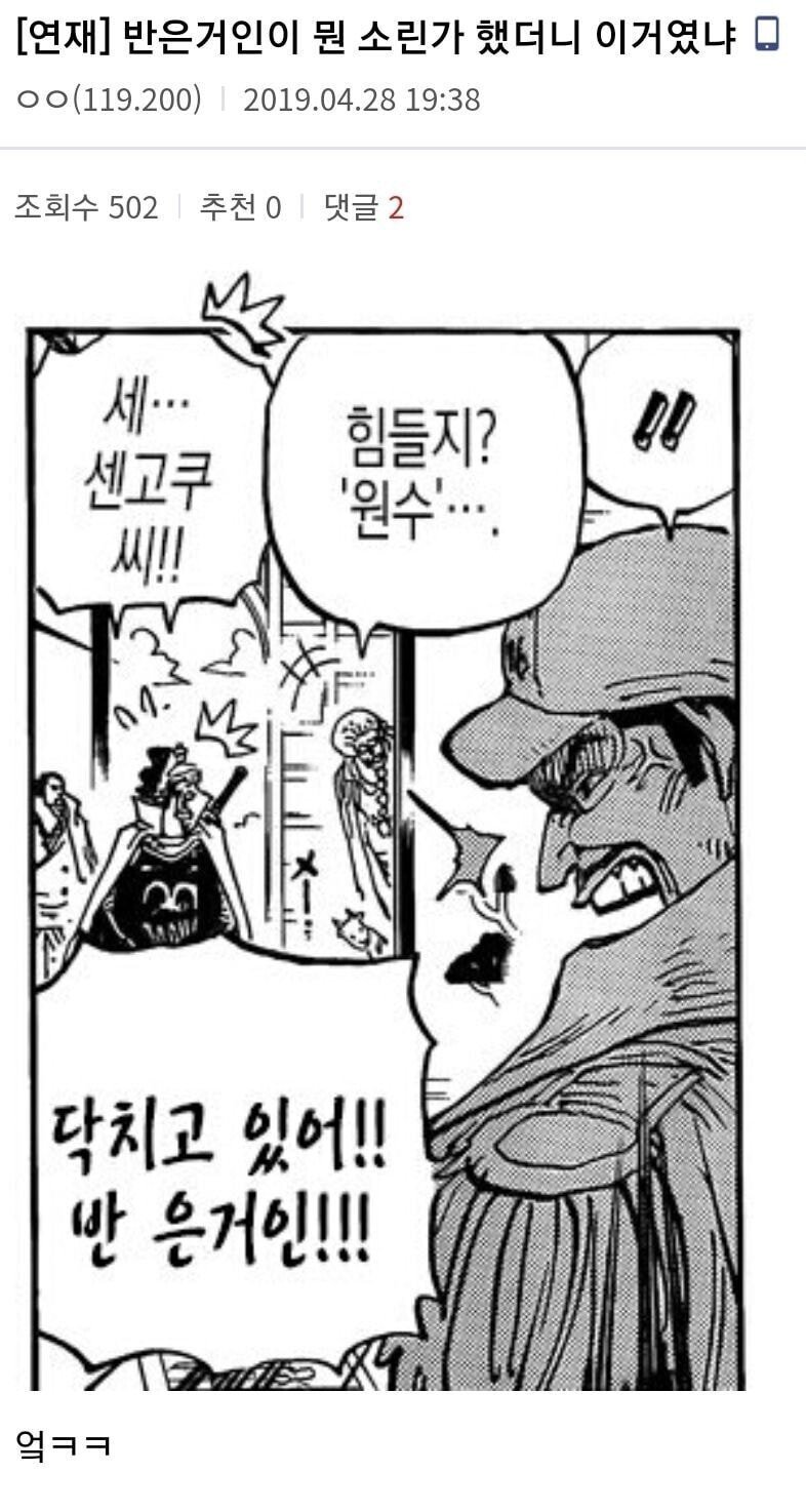 원피스) 반은거인 시리즈_1.jpg