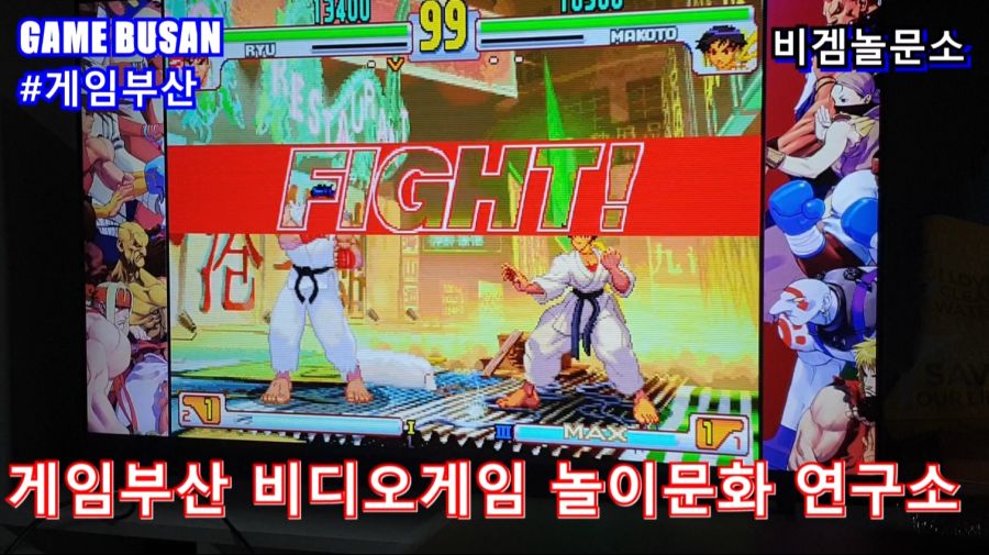 게임부산 비디오게임 e-Sports 대전격투게임. 스트리트 파이터 3rd_9.jpg