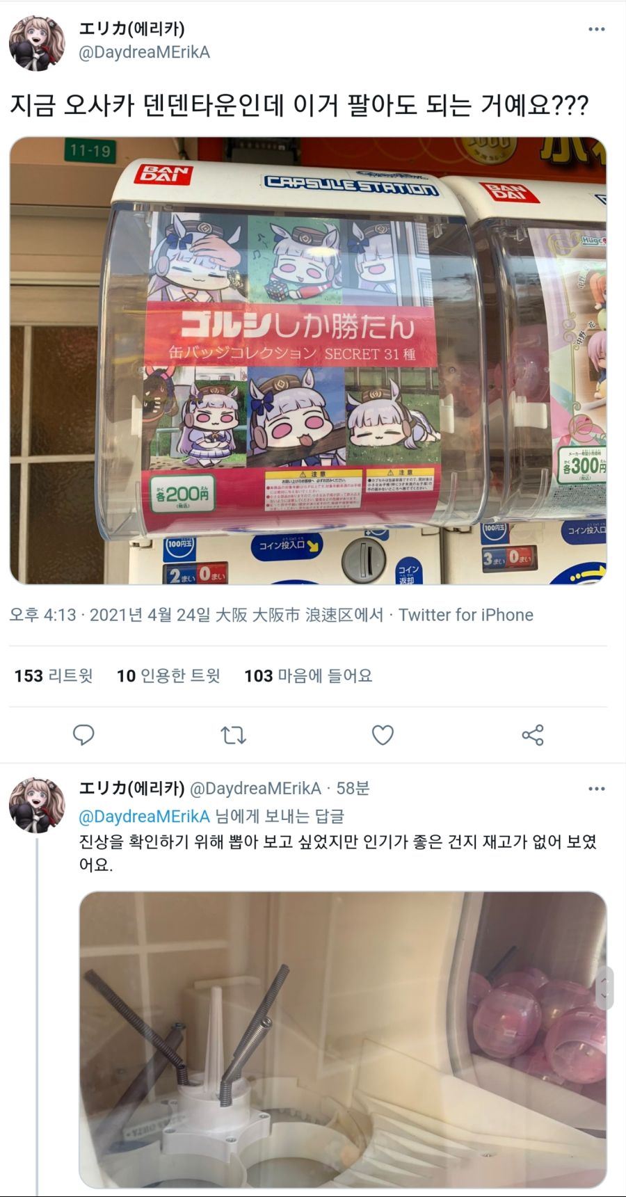 또 그림 도용 당한 신비한 골드쉽 작가_1.jpg