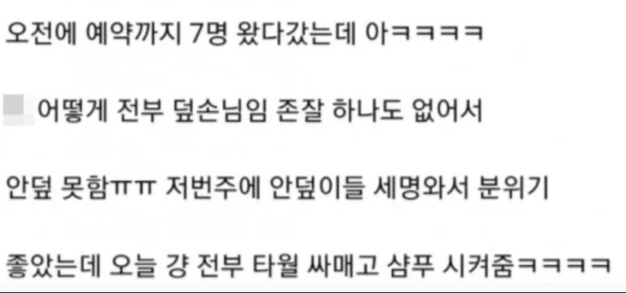 미용실에서 머리감을때 수건덮는 이유.._5.png