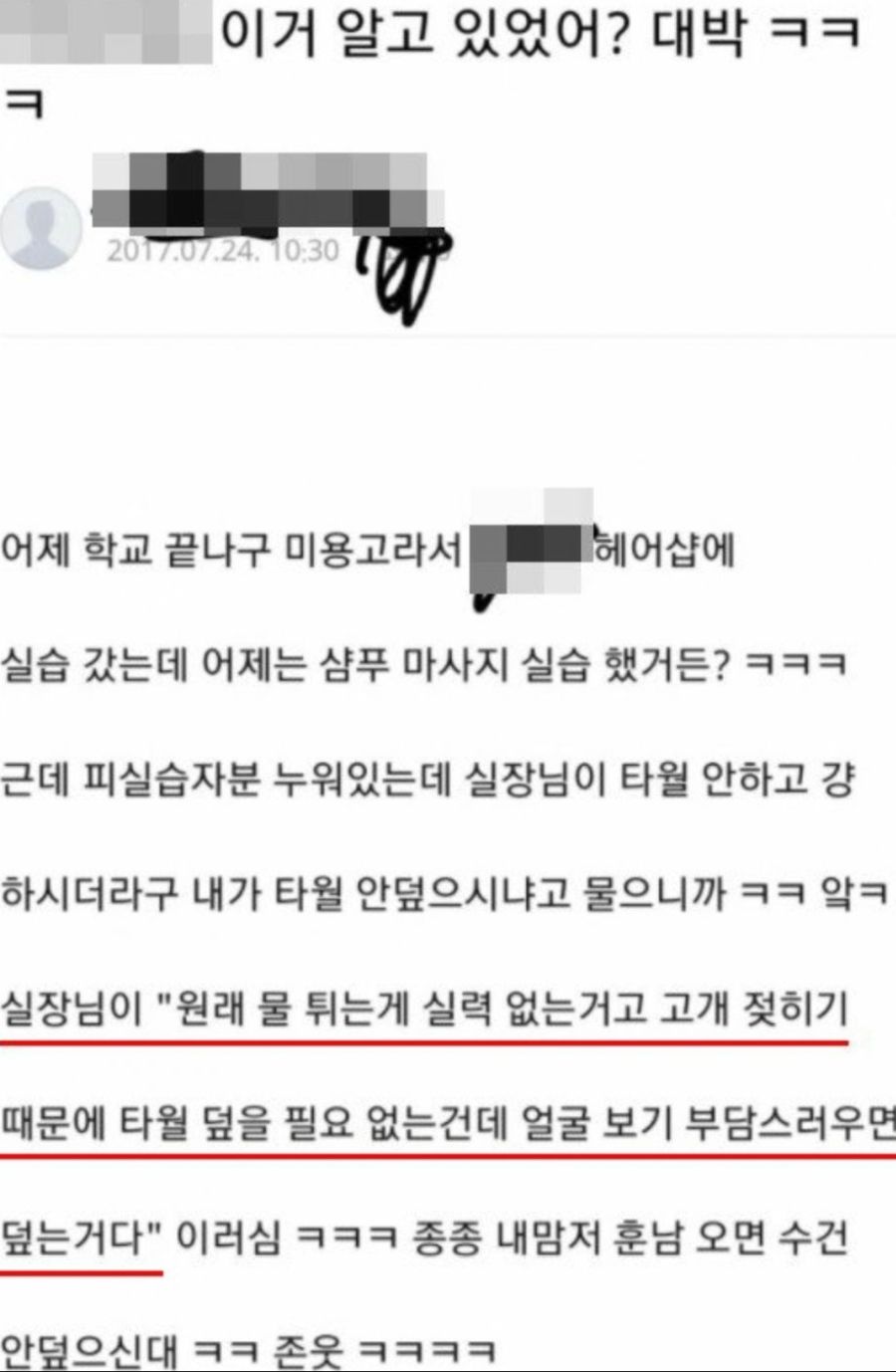 미용실에서 머리감을때 수건덮는 이유.._2.jpg