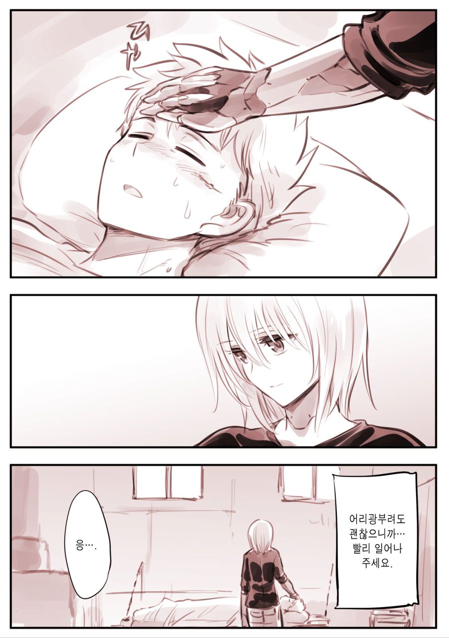 드로이드 어머니 manhwa 근황_87.jpg