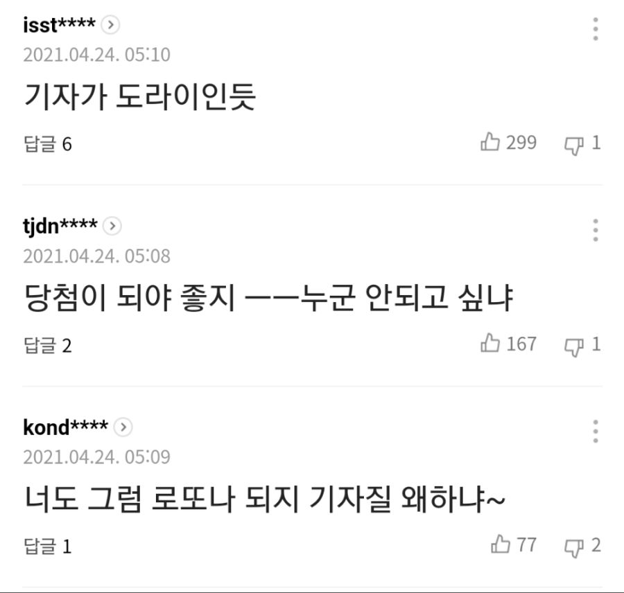 ??? : "매달 546만원 따박따박...비트코인 보다 나아요"_2.jpg
