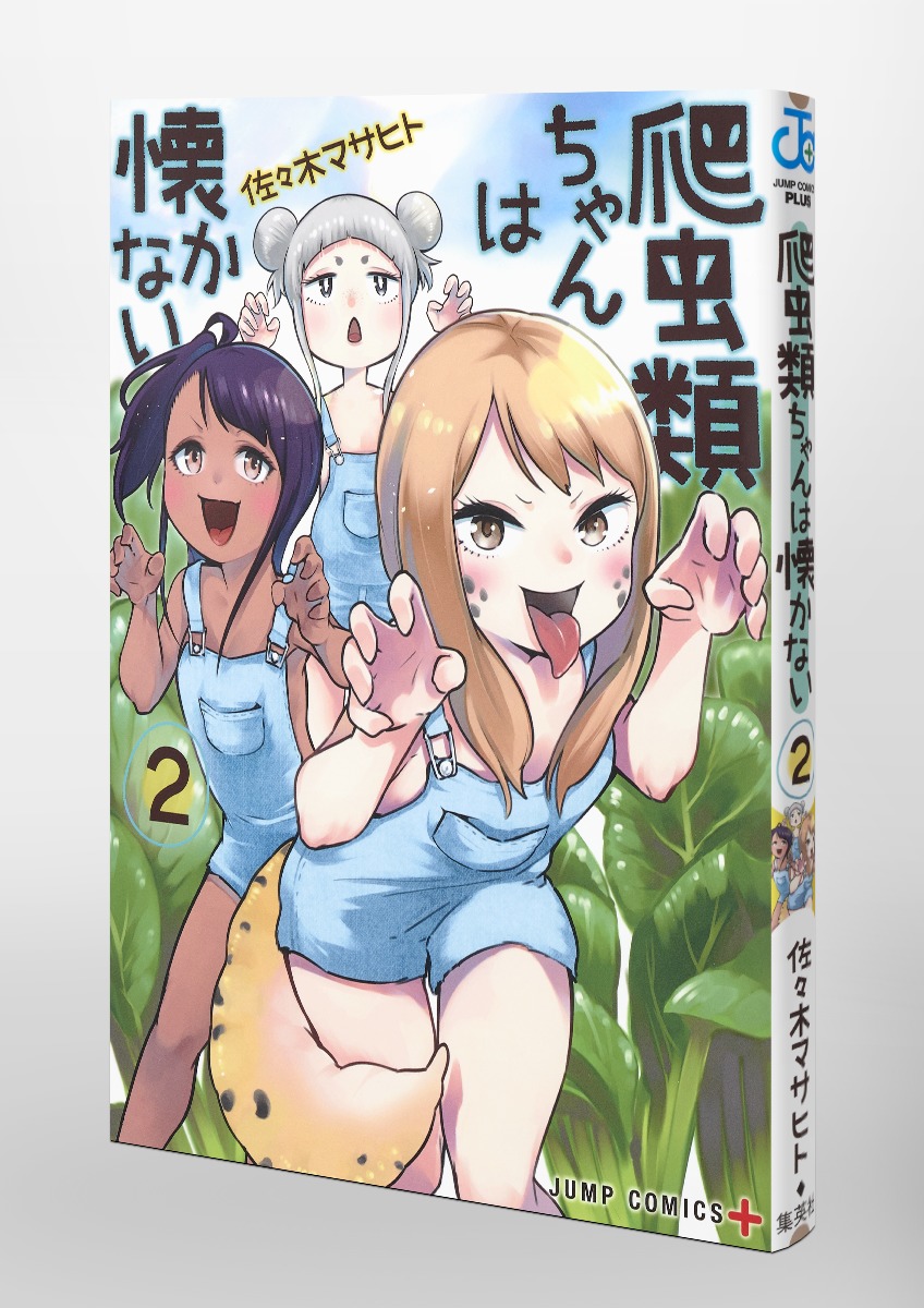 양서파충류)개량된 파충류의 유전병으로 달린다 질문받는다(혐주의)_4.jpg