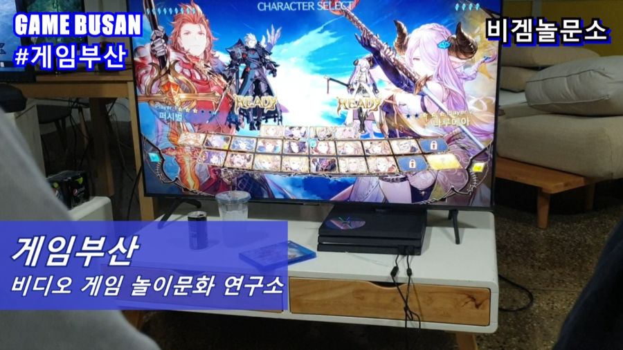 게임부산 비디오게임 e-Sports 대전격투게임을 배웁시다 그랑블루 판타지 버서스_1.jpg
