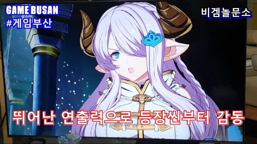 게임부산 비디오게임 e-Sports 대전격투게임을 배웁시다 그랑블루 판타지 버서스_9.jpg