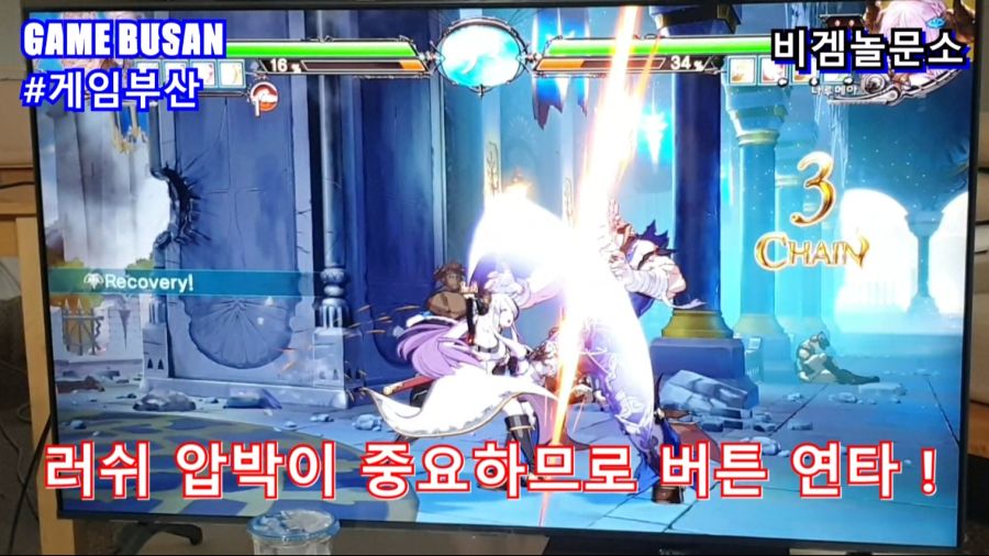 게임부산 비디오게임 e-Sports 대전격투게임을 배웁시다 그랑블루 판타지 버서스_10.jpg