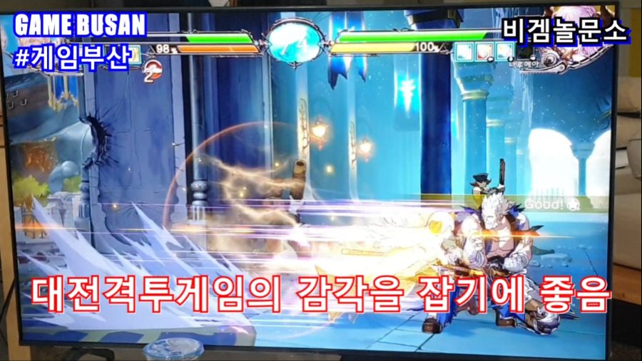 게임부산 비디오게임 e-Sports 대전격투게임을 배웁시다 그랑블루 판타지 버서스_11.jpg