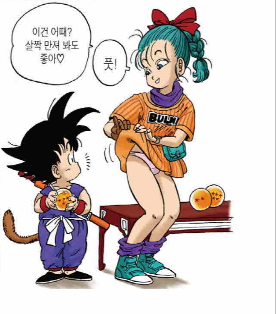 찬반 갈리는 드래곤볼 컬러 웹툰화.jpg_1.jpg