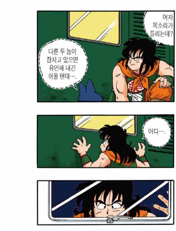 찬반 갈리는 드래곤볼 컬러 웹툰화.jpg_2.jpg