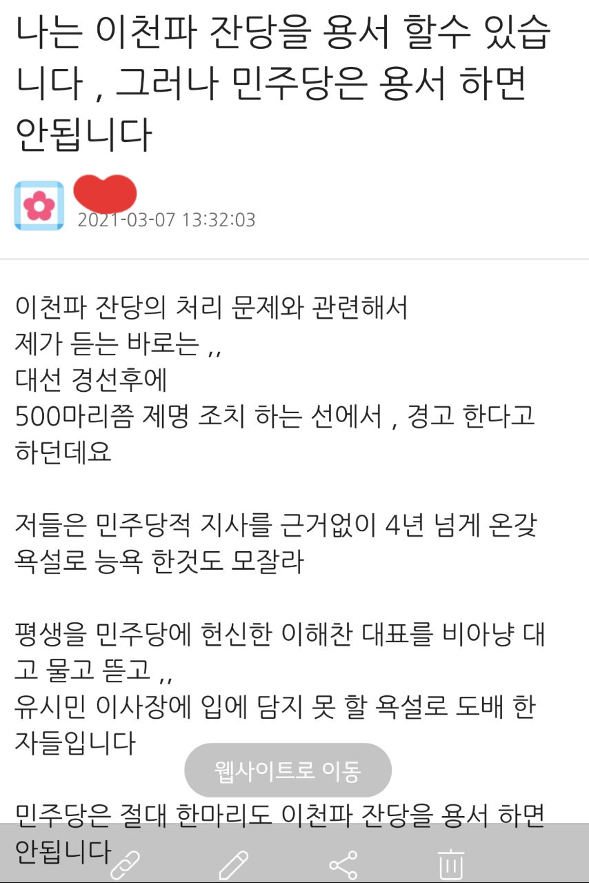 이쯤 되니 당게 찌빠 떠들던 소리가 예사롭지 않네_1.jpg
