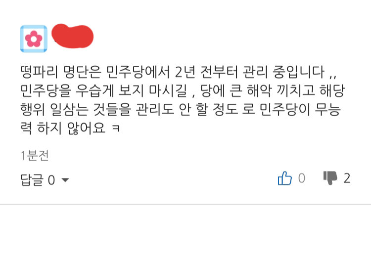 이쯤 되니 당게 찌빠 떠들던 소리가 예사롭지 않네_3.png