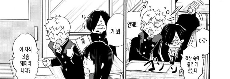 내마위) 야마다 질투심 총 모음 .manhwa_9.jpg