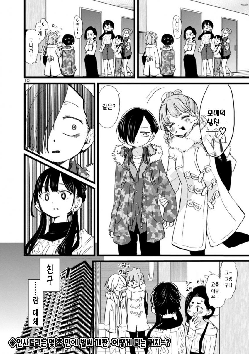 내마위) 야마다 질투심 총 모음 .manhwa_19.jpg