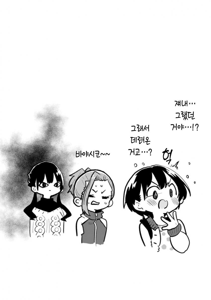 내마위) 야마다 질투심 총 모음 .manhwa_25.jpg