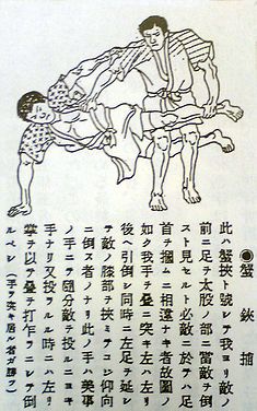 가위치기 일본 유래_1.jpg