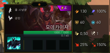 mordekaiser.png