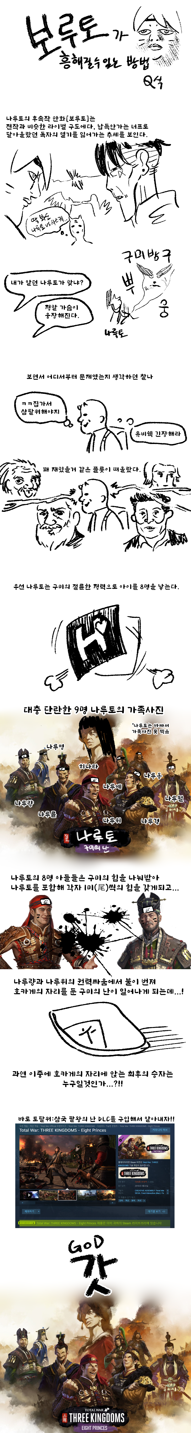 보루토 구미의 난.png