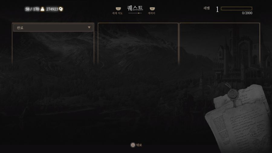 위쳐3 콘솔판(바닐라)기준 죽음의 행군 가이드입니다_2.jpg