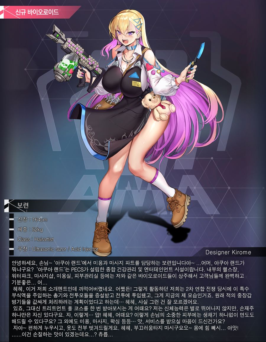 [라스트오리진] 신규 캐릭터 소개 - [공모전 캐릭터][어뮤즈 어텐던트] 보련_4.png