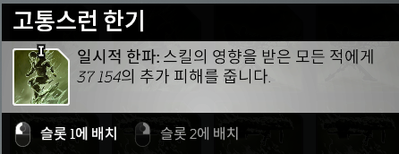 [공략] 독탄 테크 총 정리...!_13.png