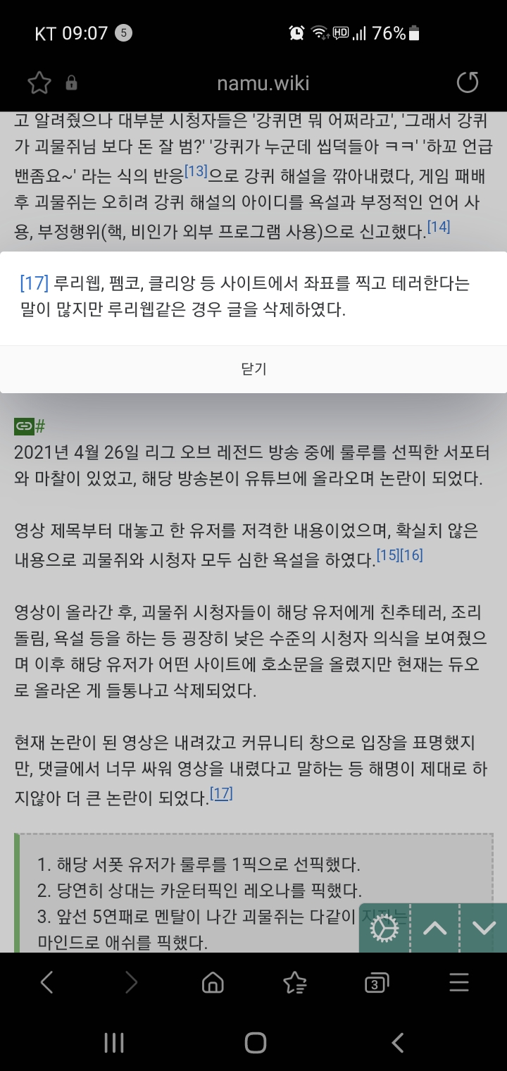 괴물쥐인가 하는거 찾아봤는데_1.jpg