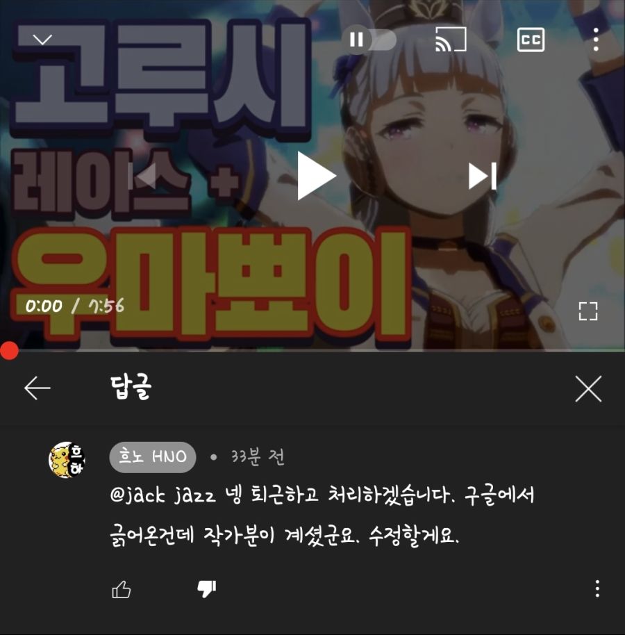 재즈잭 골드쉽 도용한 하꼬 반응_1.jpg