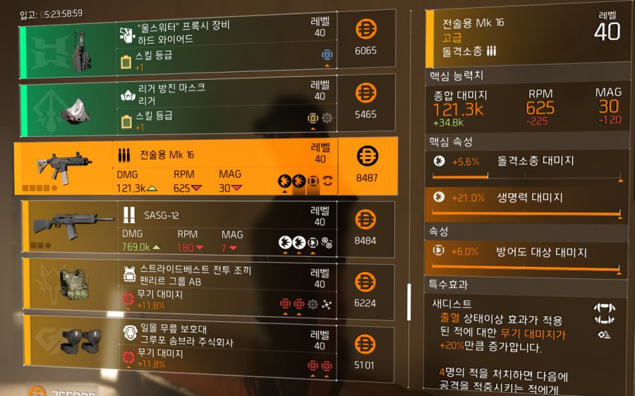 수정Tom Clancy's The Division® 22021-4-28-17-1-1.png