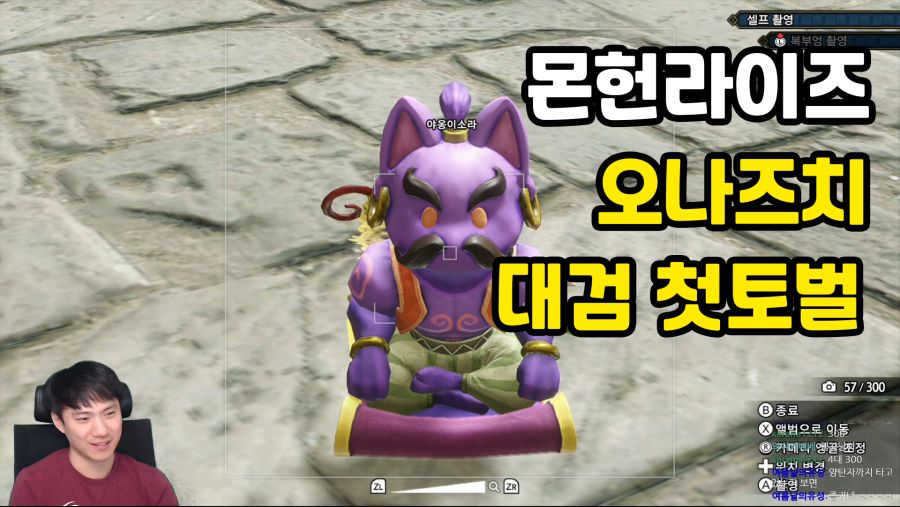 몬스터헌터 라이즈 첫 대형 업데이트 재밌는 고룡들 | 게임방송 | RULIWEB 몬스터헌터 라이즈 첫 대형 업데이트 재밌는 고룡들 | 게임방송 | Ruliweb
