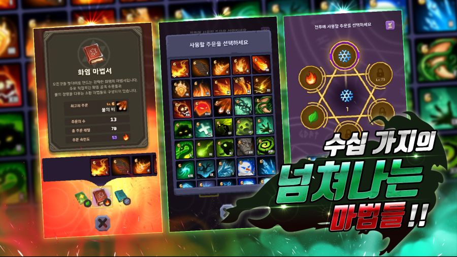 [인디] 캐주얼 전략 모바일 게임 『마법사의 탑: 무한 대전 PVP』 런칭!_1.png