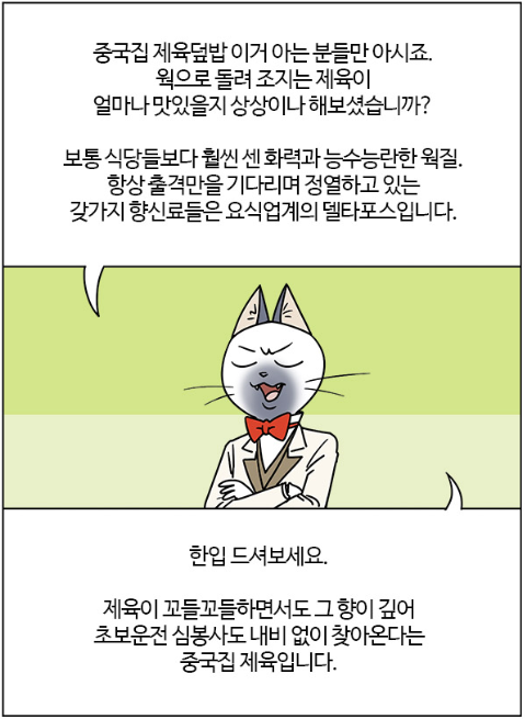 부기영화가 말하는 중국집 숨은 메뉴_2.png