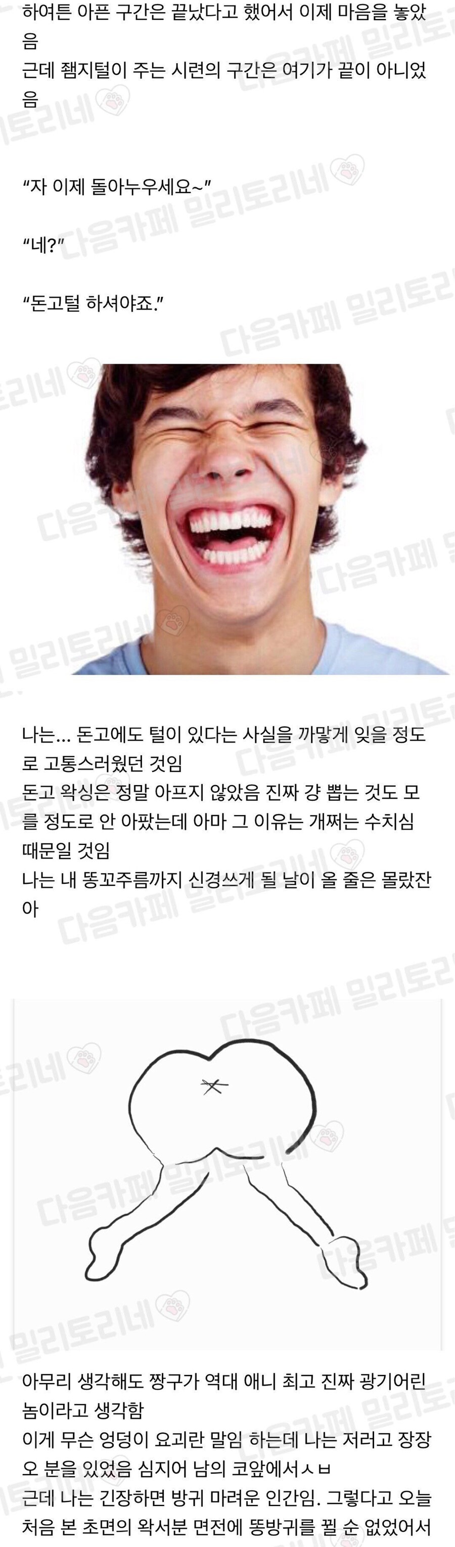 엄살이 심한 여성의 브라질리언 왁싱 후기풀버전
