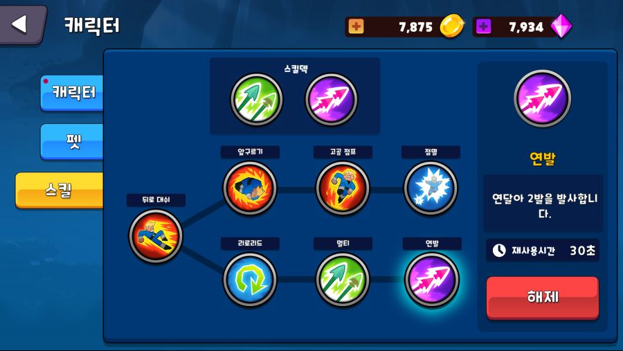 궁수 대 궁수 (궁대궁) 출시하였습니다._3.png