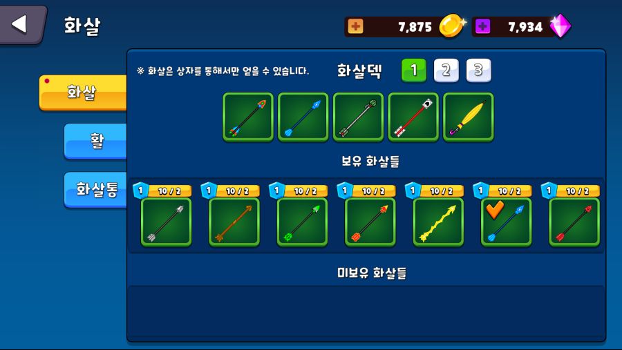 궁수 대 궁수 (궁대궁) 출시하였습니다._4.png