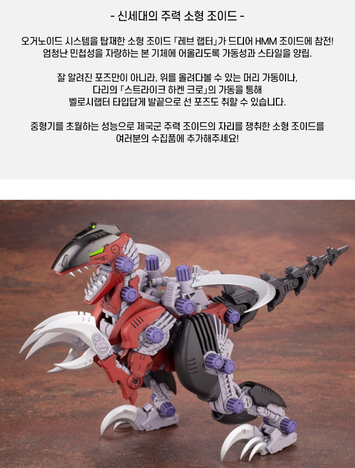 랩터 이미지