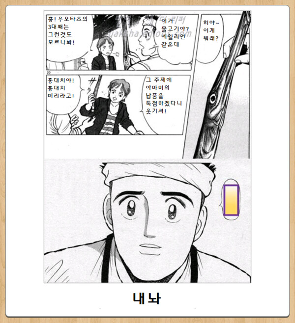 사이코패스 같은 주인공 Manga 유머 게시판 루리웹 L Ruliweb