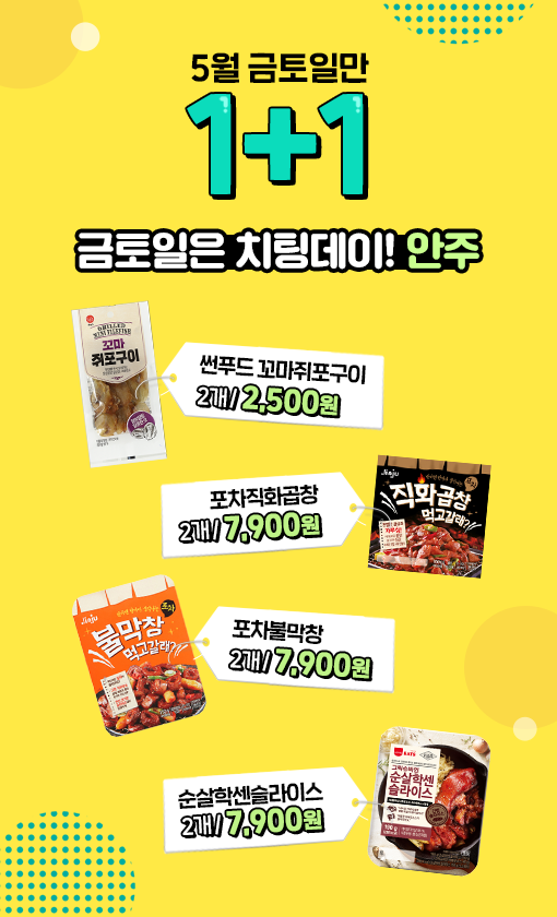 [CU 편의점] 5월 주요 행사 정리 | 유저 예판 핫딜 뽐뿌 게시판 [CU 편의점] 5월 주요 행사 정리 | 유저 예판 핫딜 뽐뿌 게시판 | 루리웹