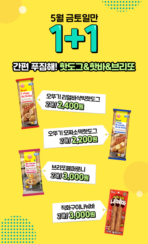 [CU 편의점] 5월 주요 행사 정리 | 유저 예판 핫딜 뽐뿌 게시판 [CU 편의점] 5월 주요 행사 정리 | 유저 예판 핫딜 뽐뿌 게시판 | 루리웹