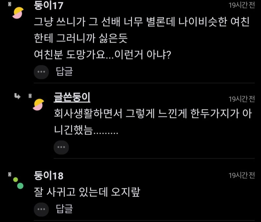 "6살 연하녀랑 사귄다고 신나하네...".jpg_3.jpg