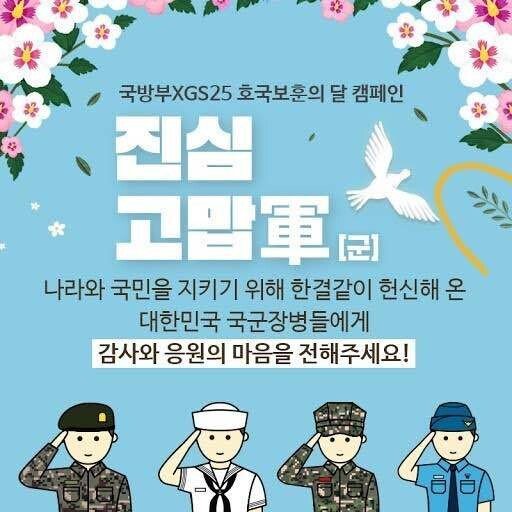 GS25는 너무 많아서 우연이라고 할수가 없네_15.jpg